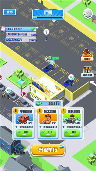 做个良心车商游戏