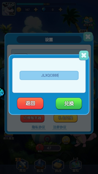 精灵向前冲折扣版下载