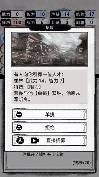 三国重开模拟器游戏最新版