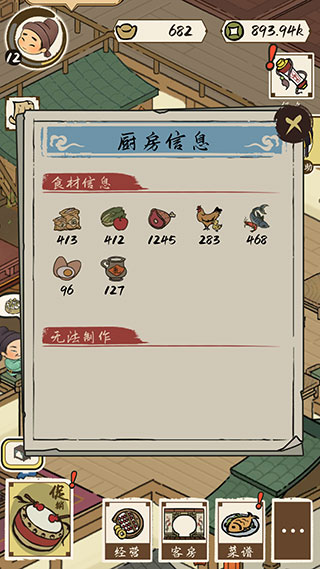 打尖还是住店官方版