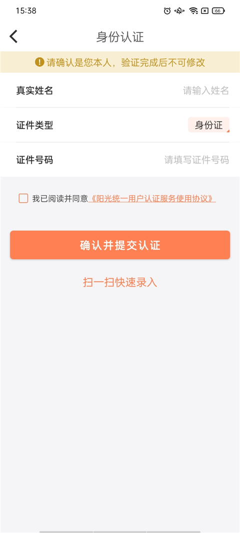阳光车险app官方最新版