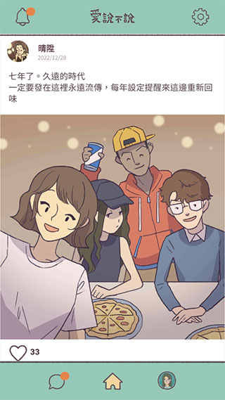 爱说不说中文游戏最新版