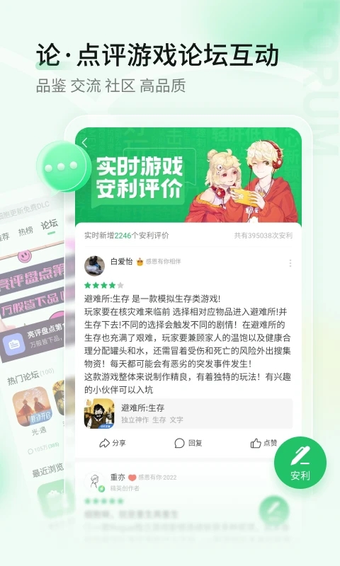 好游快爆APP2024最新版