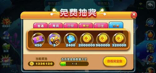 猎鱼达人徐冬冬官方正版手游下载