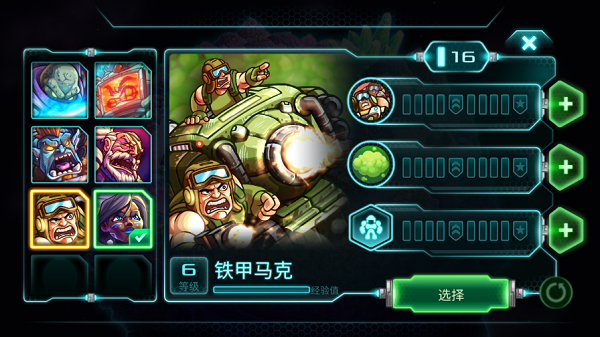 钢铁战队全英雄无限钻石无限金币最新版