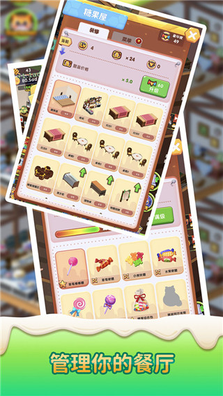 蜜蜂小当家官方版