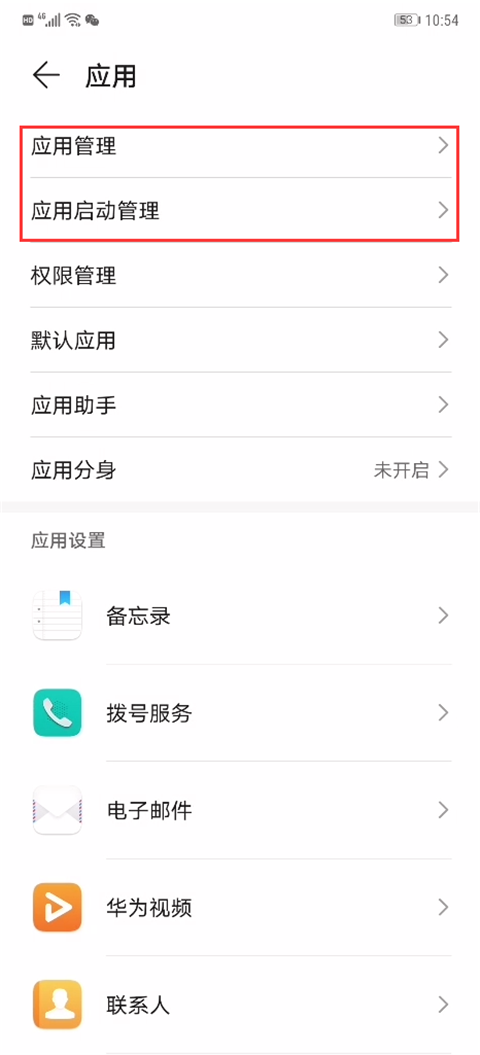 海豚远程控制官方版