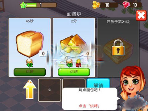 吃货大街正版手游