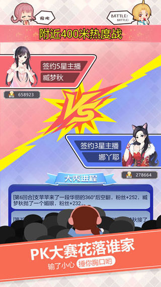 我的乖主播官方版