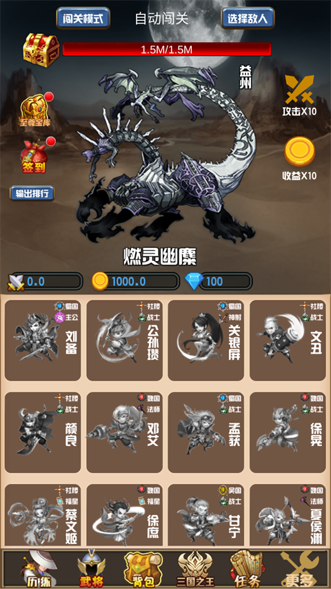开局主公打魔王游戏