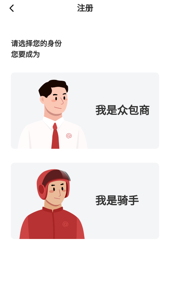 库闪送app