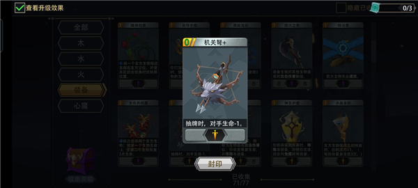 恶魔秘境手游最新版