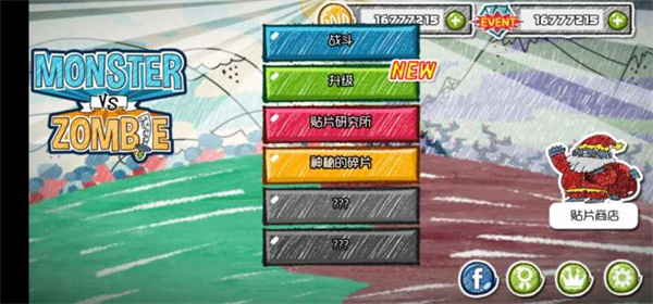 怪物大战僵尸最新版