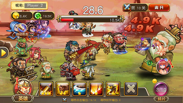 悟空八十一难最新版