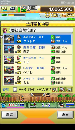 开罗蓝天飞行队物语汉化版