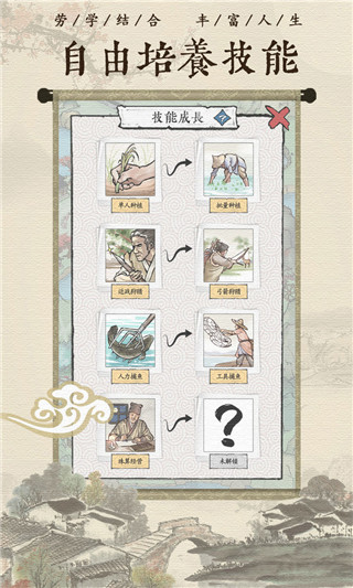 古代乡村人生金手指破解版