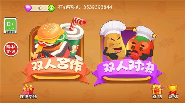 双人厨房做饭最新版