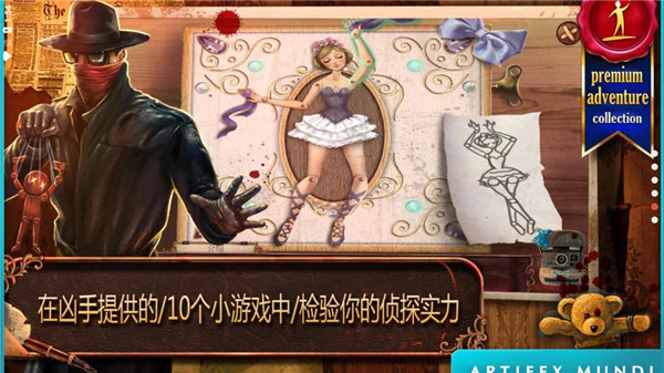 致命迷局玩具匠官方版