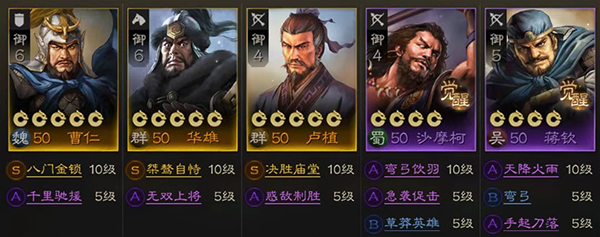 三国志战棋版应用宝版本