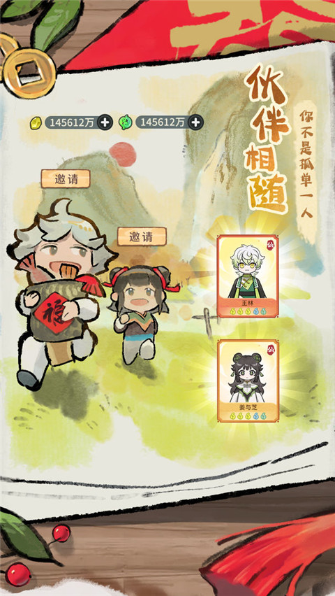 修仙外传官方正版