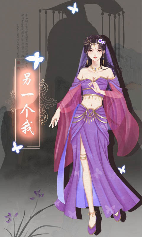 另一个我3小家碧玉官方版