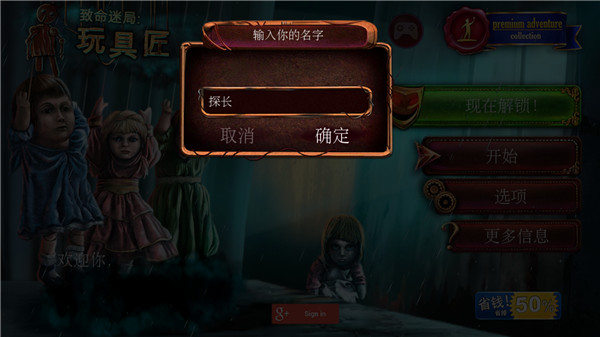 致命迷局玩具匠官方版