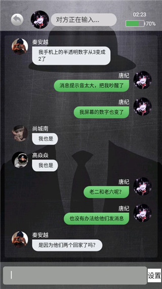 诡秘寝室官方版最新版