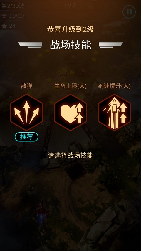 孤独战机最新版本2024