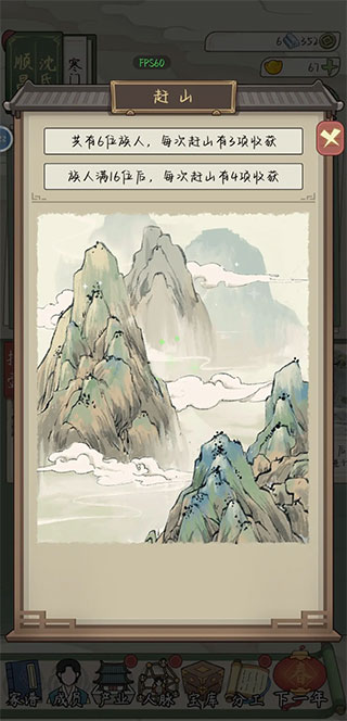 祖宗模拟器传承官方版