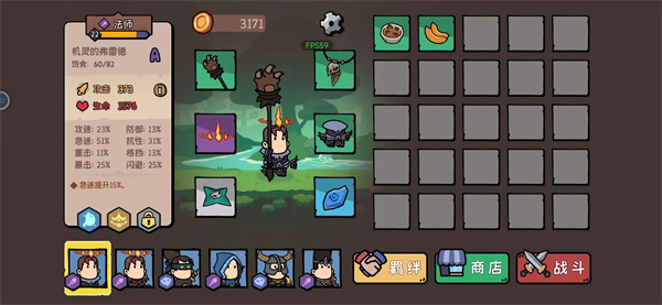 我的队伍勇往直前游戏