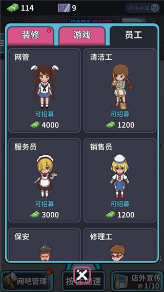 网吧模拟器中文版最新版