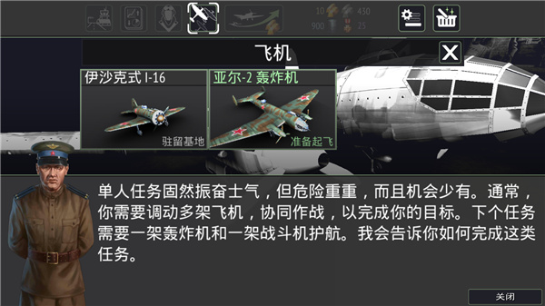空中战争之雷霆射击中文版(Air Fighter War)