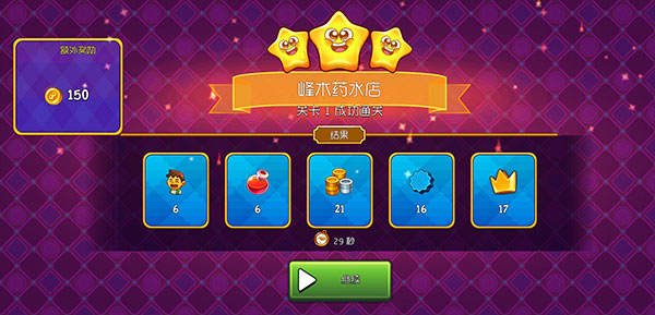 梦幻药剂2中文版