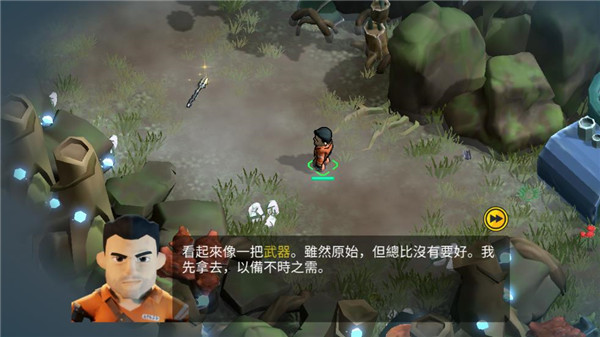 陌生世界中文版