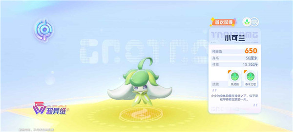 奥拉星2手游官方版