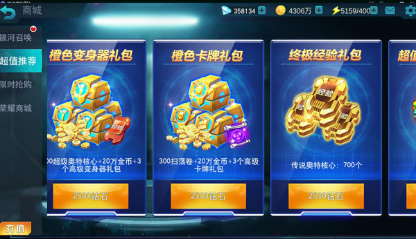 奥特曼传奇英雄存档版