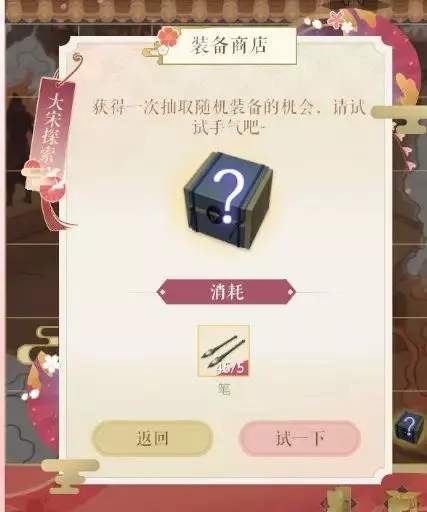 遇见逆水寒手游2024最新版