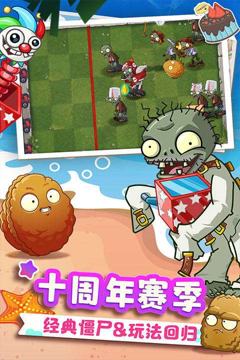植物大战僵尸2原版手机版