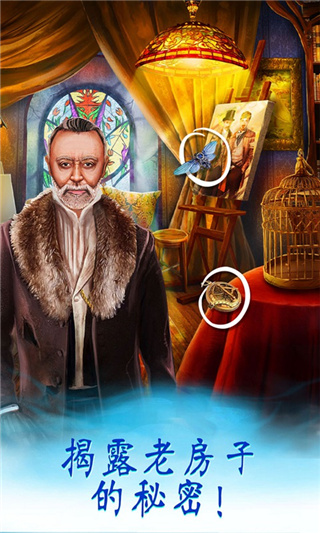 家园的秘密官方最新版