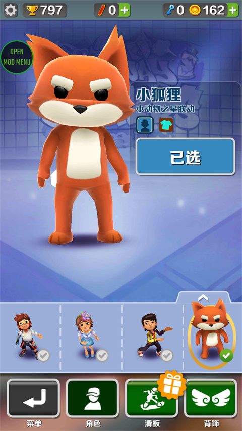 地铁跑酷牛津无邪叶烸原创修改MOD