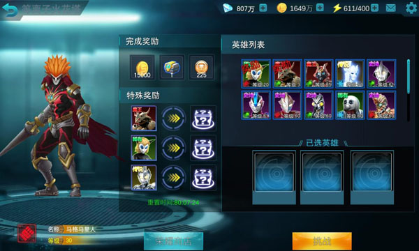 奥特曼传奇英雄UC版