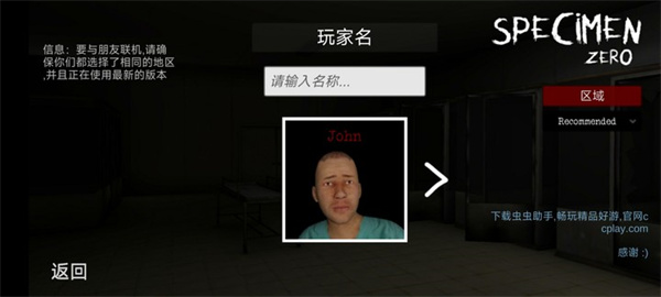 标本零恐怖生存联机版中文版