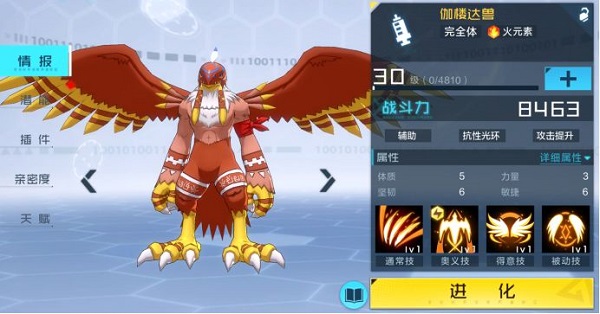 数码宝贝新世纪官方正版