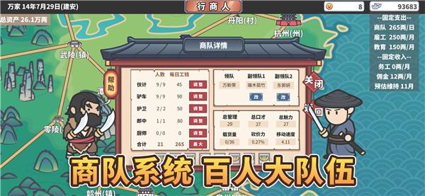 中华一商游戏最新版(EastTradeTycoon)