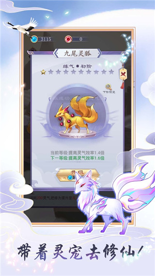 天天挂机修仙游戏官方版