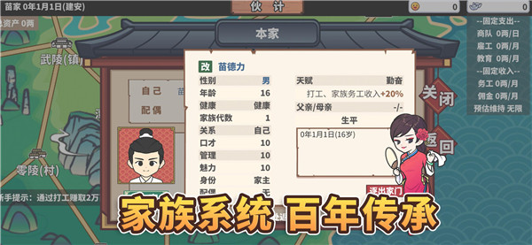 中华一商游戏最新版(EastTradeTycoon)