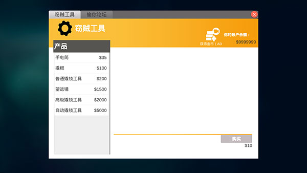全境通缉官方版