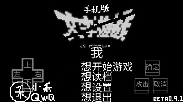 文字游戏手机版最新版