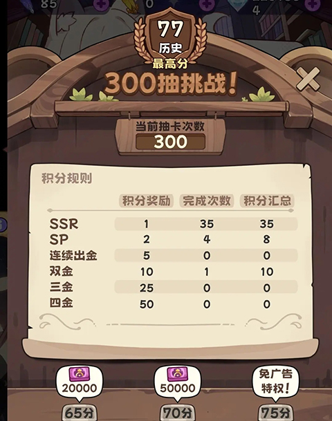 抽卡异世界手游