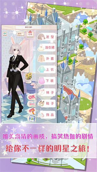 天天换装游戏官方正版